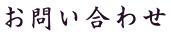 店舗紹介